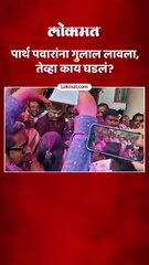 अजितदादा जिंकले, पार्थ पवार बाहेर आले