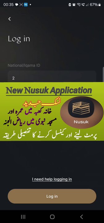 New  Nusuk  Application | Pernit lene aur cancel krne ka mukammaj tareka