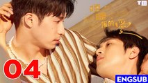 Bad to Bed (2024) EP 4 ENGSUB Taiwanese Drama