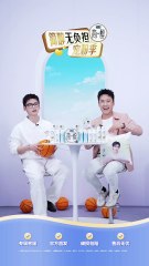 241123 bai jingting brand livestream