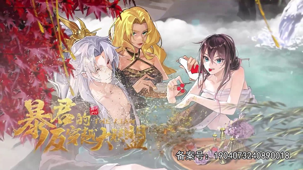 tyrant alliance Ep 18