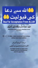 Dua Acceptance from ALLAH 🤲☝️🤲🤲