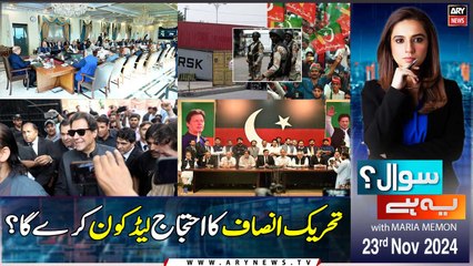 Sawal Yeh Hai | Maria Memon | ARY News | 23rd November 2024