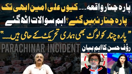Parachinar Incident: CM KP Ali Amin Gandapur Ab Tak Parachinar Kyun Nahi Gaye?