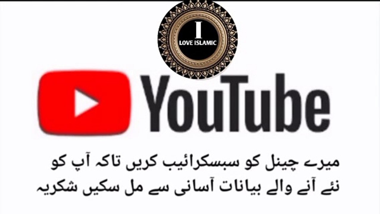 Tafseer Quran Majeed! Surah Ar Rad Ayat 14 Se 24 Mufti Abdul Rahman Munir Sahab I love Islamic