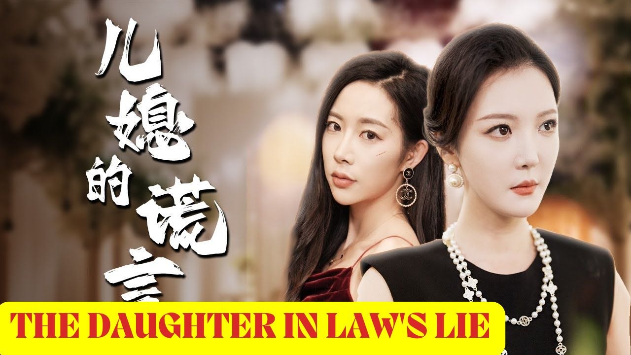 The Daughter In Law's Lie Chinese Drama