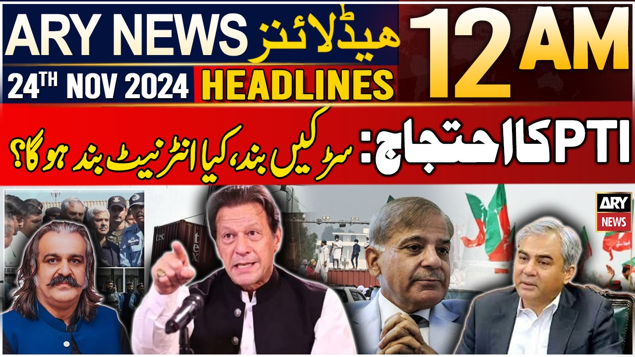 ARY News 12 AM Prime Time Headlines | 24th Nov 2024 | PTI Protest - Latest News