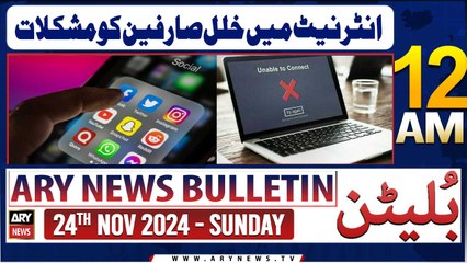 ARY News 12 AM News Bulletin | 24th Nov 2024 | Internet Mein Khlal Sarfeen Ko Mushkilaat