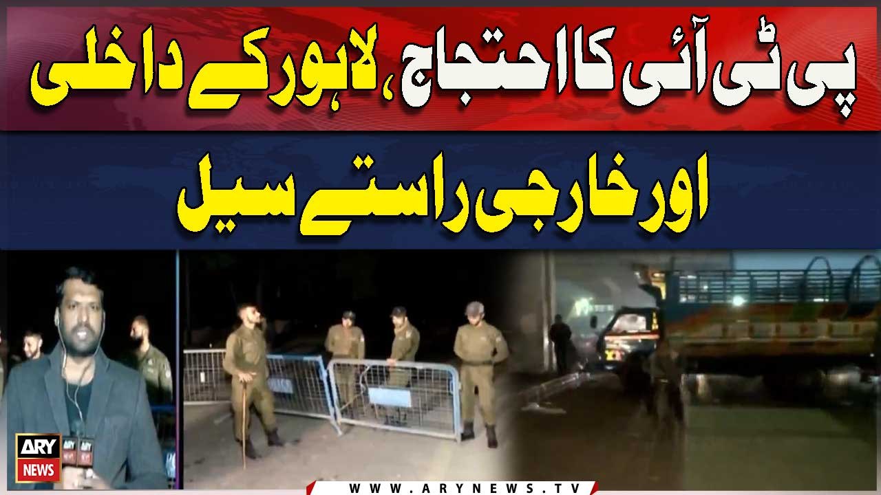 PTI protests, Lahore's entry and exit roads sealed