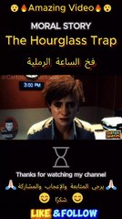 The Hourglass Trap English #shorts #shortfeed #foryou