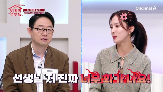중년 여성에게 더욱 취약한 퇴행성 관절염!? 여성들이 취약한 이유는?