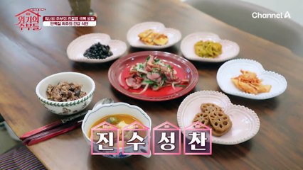 먹지 말고 무릎에 양보하세요~ 워너비 주부의 관절염 개선 비밀은 '서리태 찜질'
