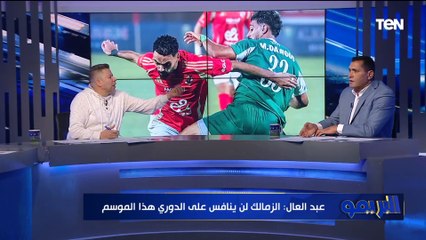 "مش ضربة جزاء".. خناقة بين أبو الدهب ورضا عبد العال بسبب مباراة الأهلي والاتحاد السكندري