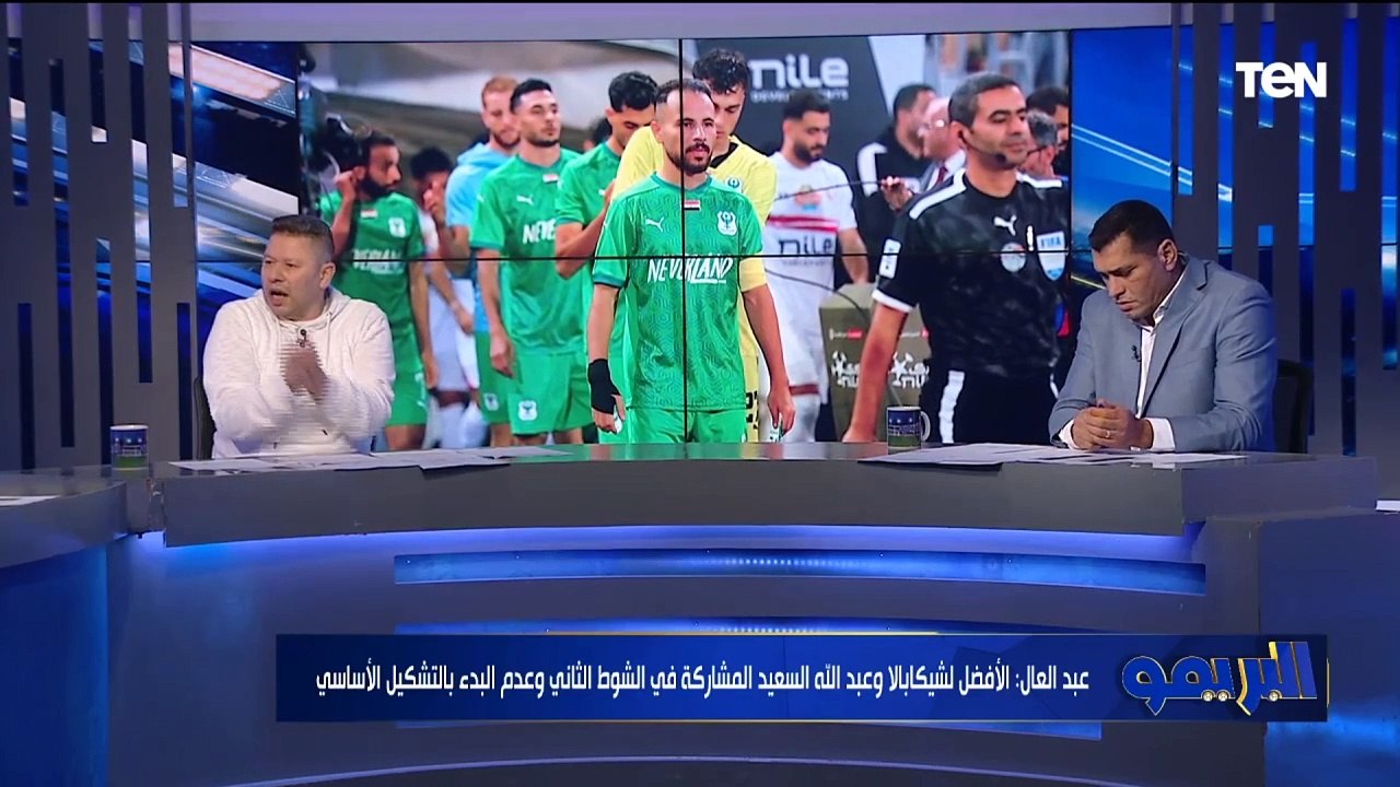 رضا عبد العال يفتح النار على الأهلي والزمالك: بيعجنوا في التشكيل.. وكولر وجوميز أقل مدربين فنيًا في تاريخ الكرة المصرية   #البريمو | #TenTV  اشترك في القناة الرسمية #TeNTV ليصلك كل جديد http://bit.ly/TeNTV  تابعوا قناة Ten TV على مواقع التواصل الاجتماعي: