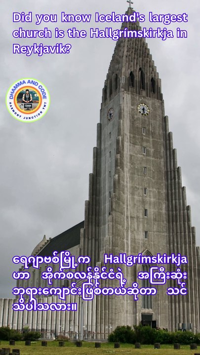 Fascinating Facts About Iceland’s Largest Church: Hallgrímskirkja