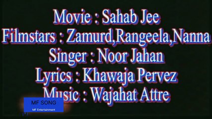 Hik Din Ana Hain Do Naghy Pana Hain Punjabi Song Noor Jahan