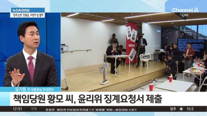 ‘당원 게시판 논란’ 한동훈, 이번주 입 열까?