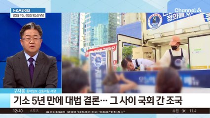 조국, 12월 12일 ‘운명의 날’…대법원 선고