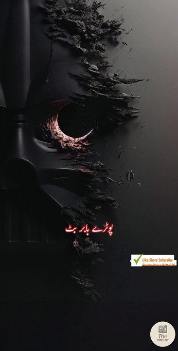 Toot k garte rahe ..... Urdu sad poetry Shayari status