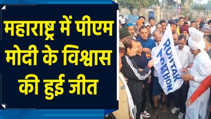 Maharashtra में PM Modi के विश्वास की हुई जीत – Arvind Sharma