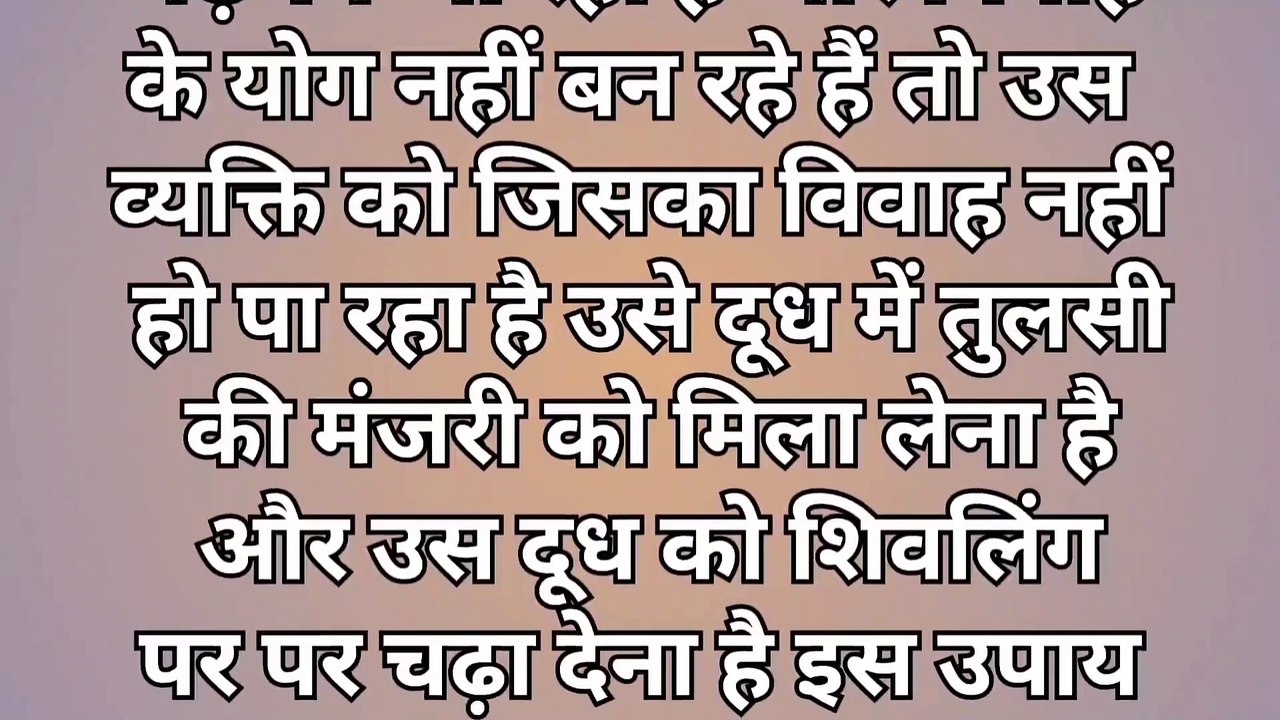 तुलसी की मंजरी आपको करोड़पति और धनवान बना सकती है #tulsi ki manjari aapko dhanvaan bna sakti hai