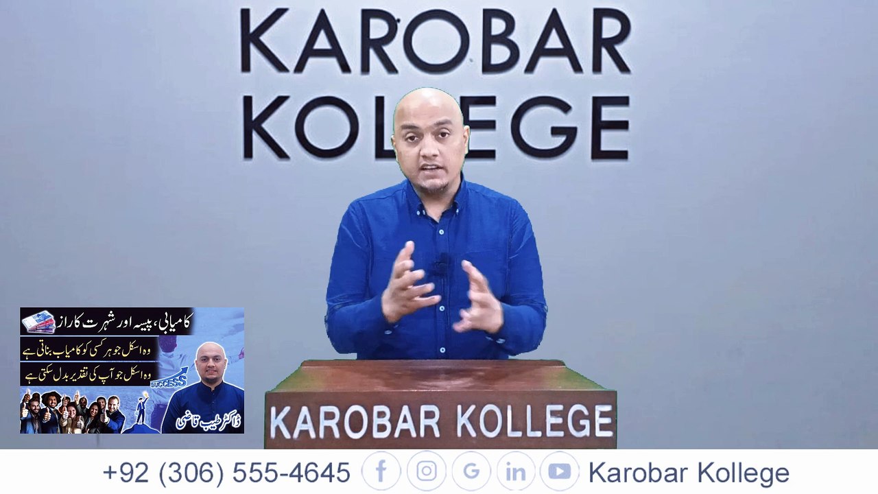 People Management | The Skills That Can Make You Money, Success, and Fame | Dr. Tayyab Qazi | Karobar Kollege