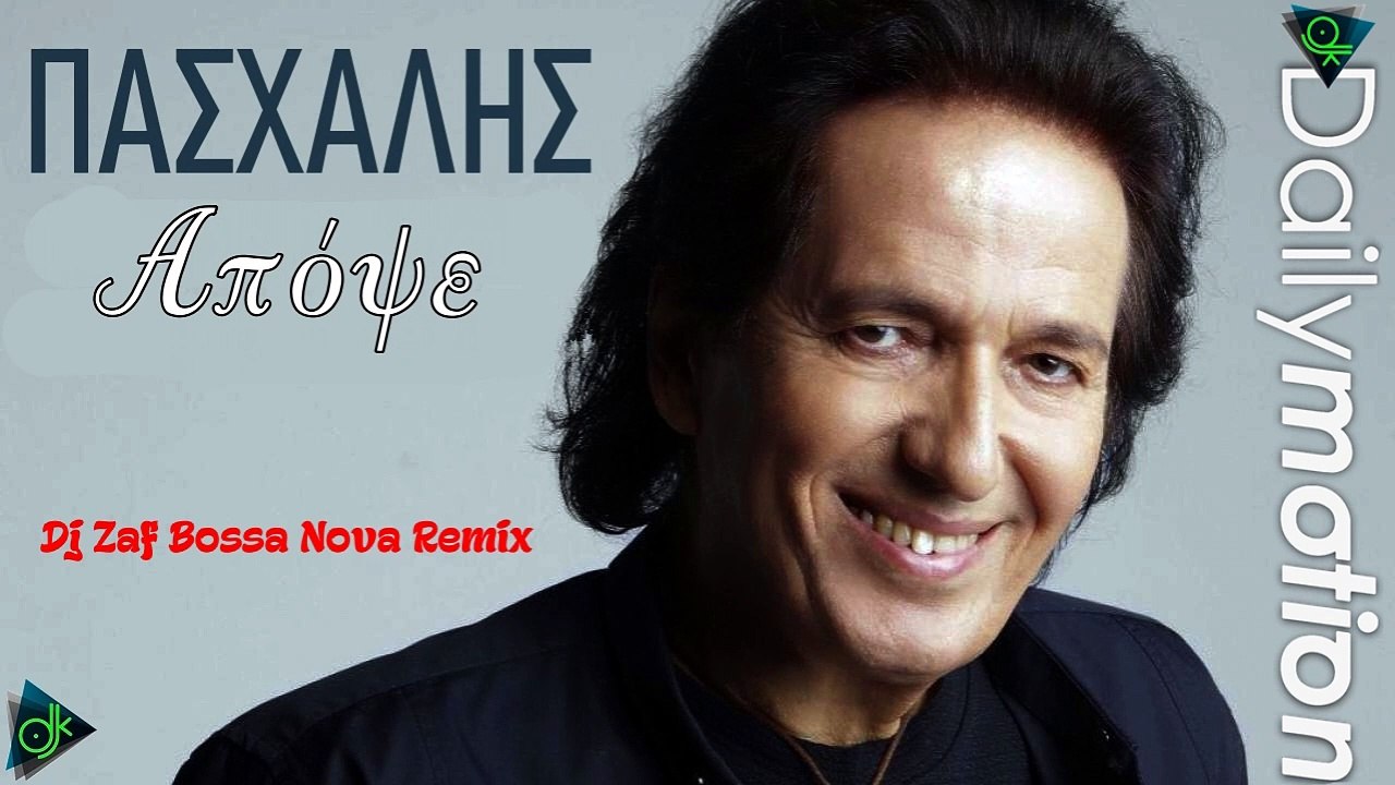 Πασχάλης - Απόψε (Dj Zaf Bossa Nova Remix)