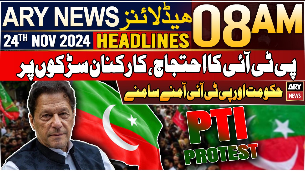ARY News 8 AM Headlines | 24th Nov 2024 | PTI Pritest in Islambad