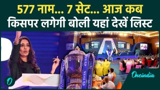 IPL Mega Auction: कब बिकेंगे Pant, Rahul, Shreyas जैसे दिग्गज, यहां देखे पूरी लिस्ट | वनइंडिया हिंदी