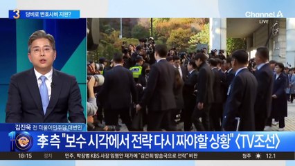 민주당, 이재명 변호사비 ‘당비’로 지원 검토?