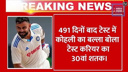 Virat Kohli ने Perth Test में जड़ा टेस्ट करियर का 30वां शतक