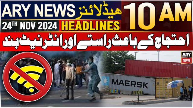 ARY News 10 AM Headlines | 24th Nov 2024 | Interner services down due to protest#ptiprotest #mobileservice #internetservice #headlines #arynews Follow the ARY News channel on WhatsApp: bit.ly/46e5HzY Subscribe to our channel and press the bell