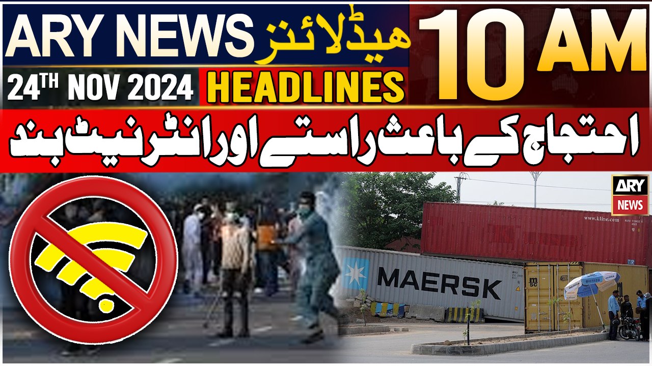 ARY News 10 AM Headlines | 24th Nov 2024 | Interner services down due to protest#ptiprotest #mobileservice #internetservice #headlines #arynews   Follow the ARY News channel on WhatsApp: https://bit.ly/46e5HzY  Subscribe to our channel and press the bell