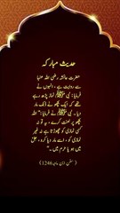 اللہ بچھو پر لعنت کرے