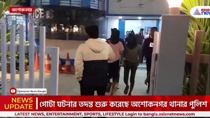 অশোকনগরে গণধর্ষণের শিকার নাবালিকা! ধৃত প্রেমিক ও তার বন্ধুরা
