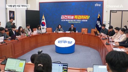 “사법 살인 시도” 진의 묻자…김민석 “검찰 비판한 것”