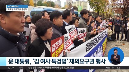 ‘李 무죄’로 기세 오른 野…‘특검법’ 총공세