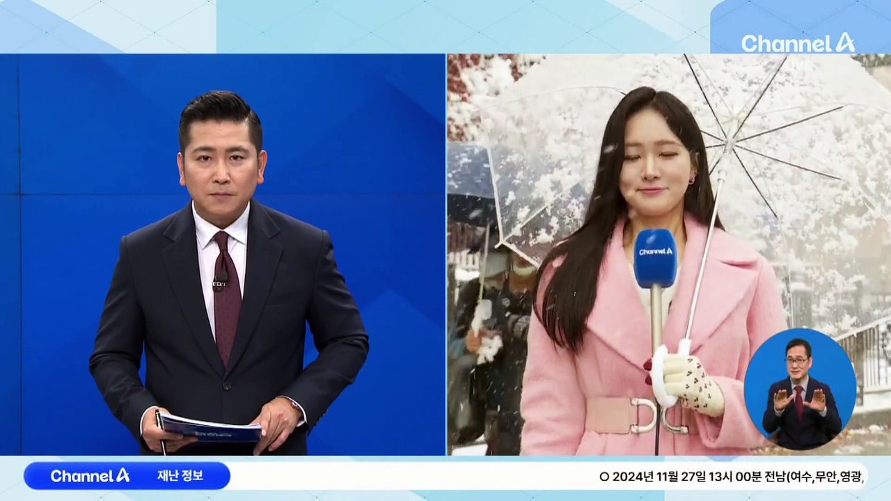 [날씨]내일까지 전국 눈·비…한낮에도 서울 2도
