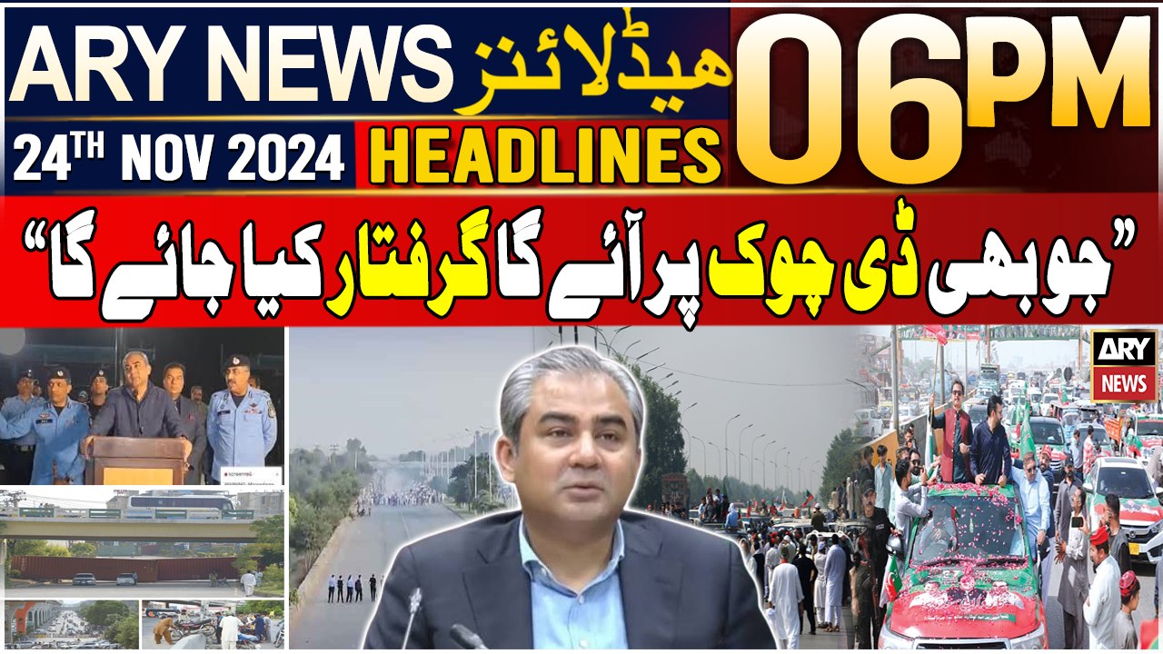 ARY News 6 PM Headlines | 24th Nov 2024 | Prime Time Headlines