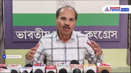 'উপনির্বাচনে জিতে আরও অত্যাচার বাড়াবে তৃণমূল' উদ্বেগ প্রকাশ অধীর রঞ্জন চৌধুরীর