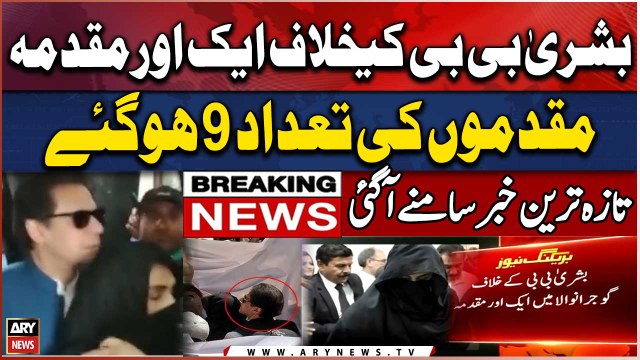 Multiple cases registered against Imran Khan's wife for her alleged remarks on Saudi Arabia