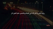 مفاتيح التعامل مع الزوج في العلاقة الحميمة