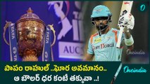 IPL Auction 2025.. KL Rahul కి ఊహించని షాక్.. మెగా వేలంలో అతి తక్కువ ధర | Oneindia Telugu