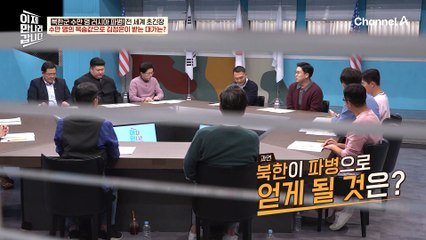 북한군의 파병 사실이 퍼지자 내부의 반응은? 수만 명의 목숨값으로 매달 약 334억 원 받는 김정은...