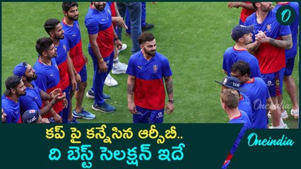 RCB in IPL Auction: టైం ను కాదు టైమింగ్ ను నమ్ముకుని ప్లేయర్స్ ను కొన్న ఆర్సీబీ | Oneindia Telugu