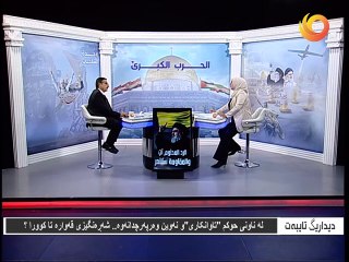 ديداريگ تايبەت | لە ناونی حوکم "تاوانکاری" و نەوین وەرپەرچدانەوە.. شەڕەنگیزی قەوارە تا کوورا؟