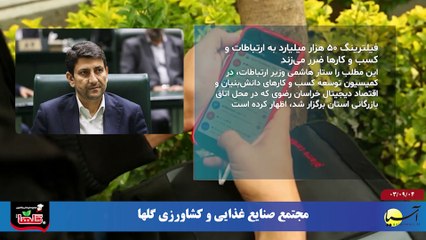 سر صفحه با ایرج جمشیدی یکشنبه 4 آذر 1403
