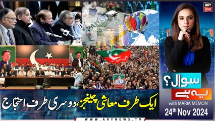 Sawal Yeh Hai | Maria Memon | ARY News | 24th November 2024