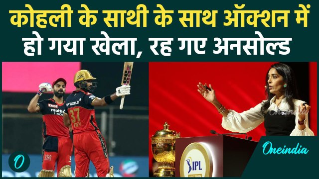 IPL 2025 Mega Auction: Devdutt Padikkal के साथ आईपीएल ऑक्शन में हो गया खेला |वनइंडिया हिंदी