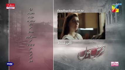 Qarz e Jaan Ep 03 Teaser 24_Nov Nisa_Hair_Removal_Cream,_Master_Paints,_Ujooba_Beauty_Cream(360p)